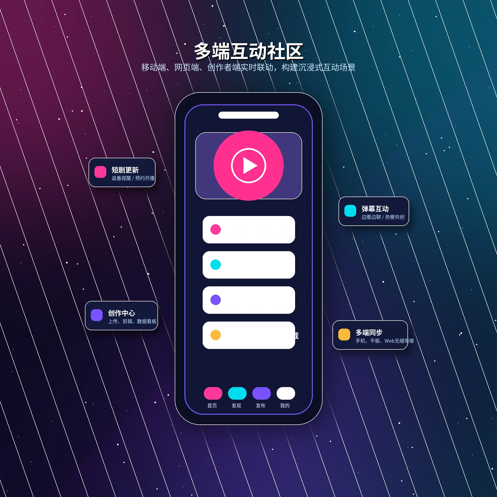 17c手机端APP服务